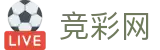 2026世界杯投注网站-中国竞彩指定平台